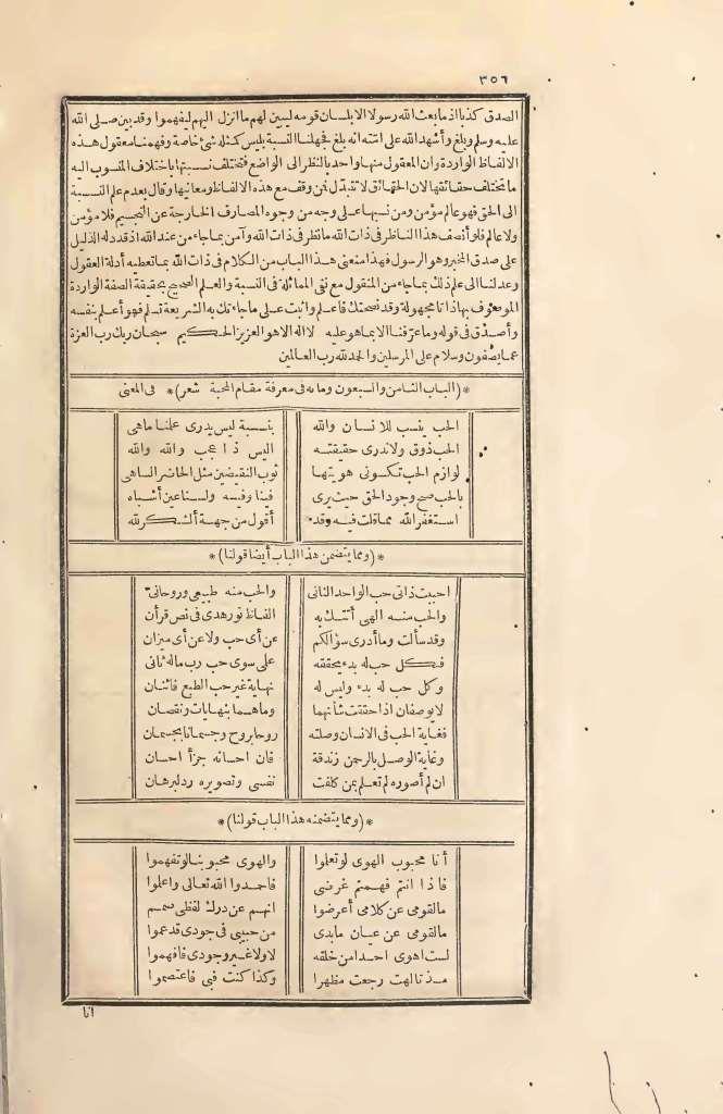 futmak.com - الصفحة 356 - من الجزء الثاني من طبعة بولاق الأولى